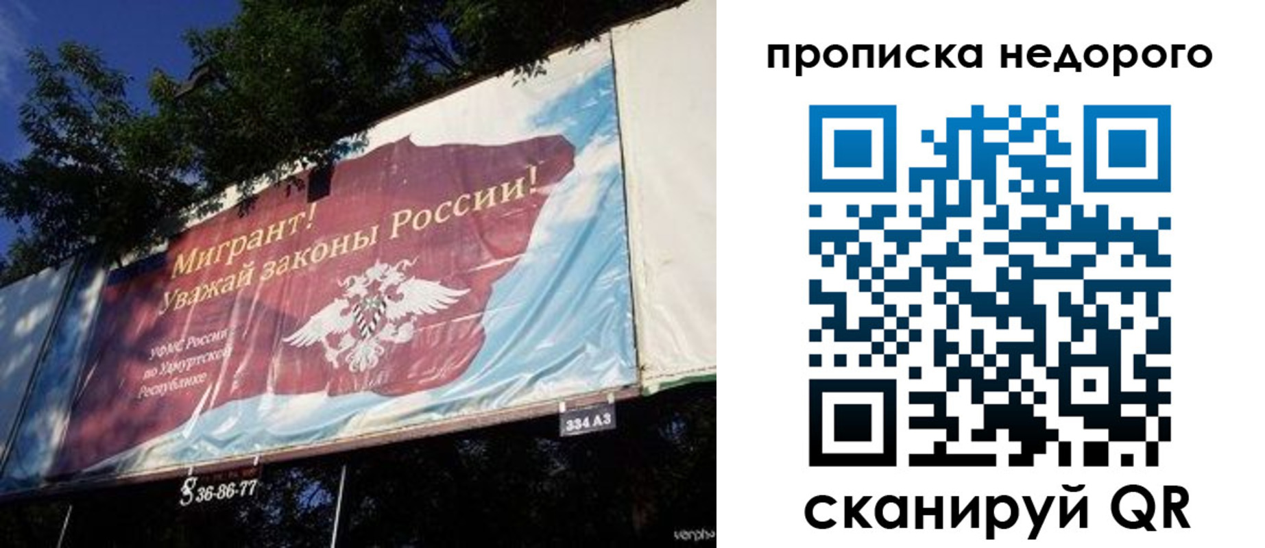 прописка для работы в Касли