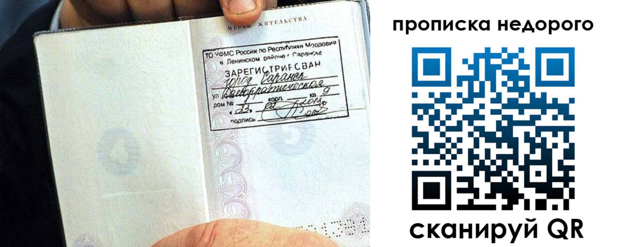 прописка 2025 в Касли