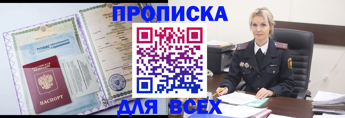 временная регистрация в квартире в Касли