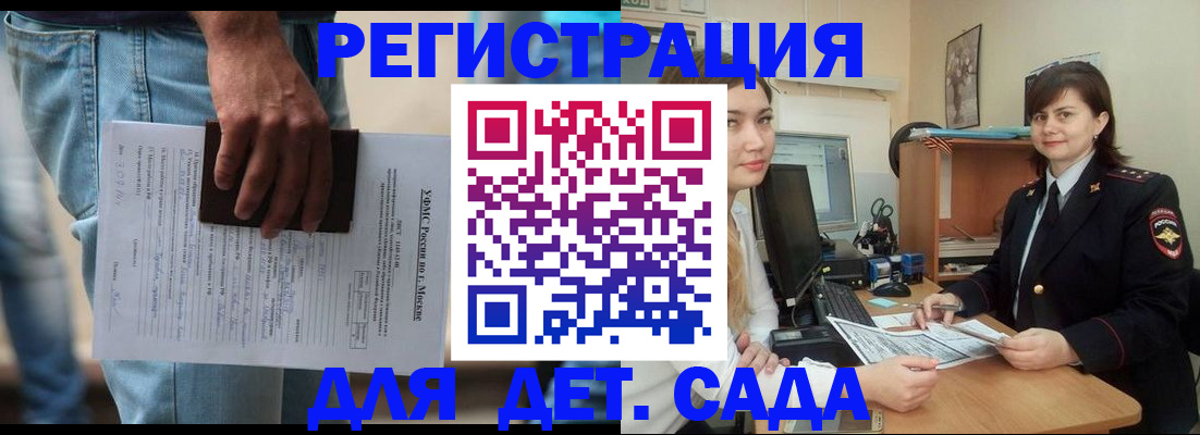 временная регистрация для школы в Касли