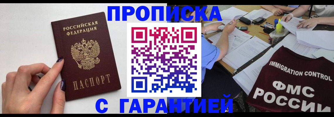 временная регистрация в квартире в Касли