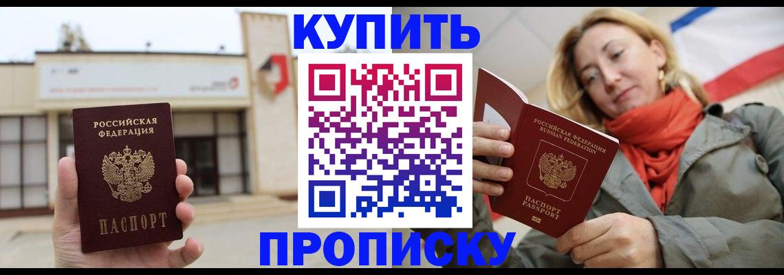 прописка 2025 в Касли