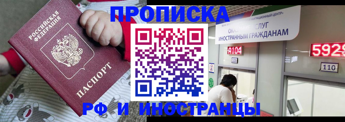 прописка законно в Касли